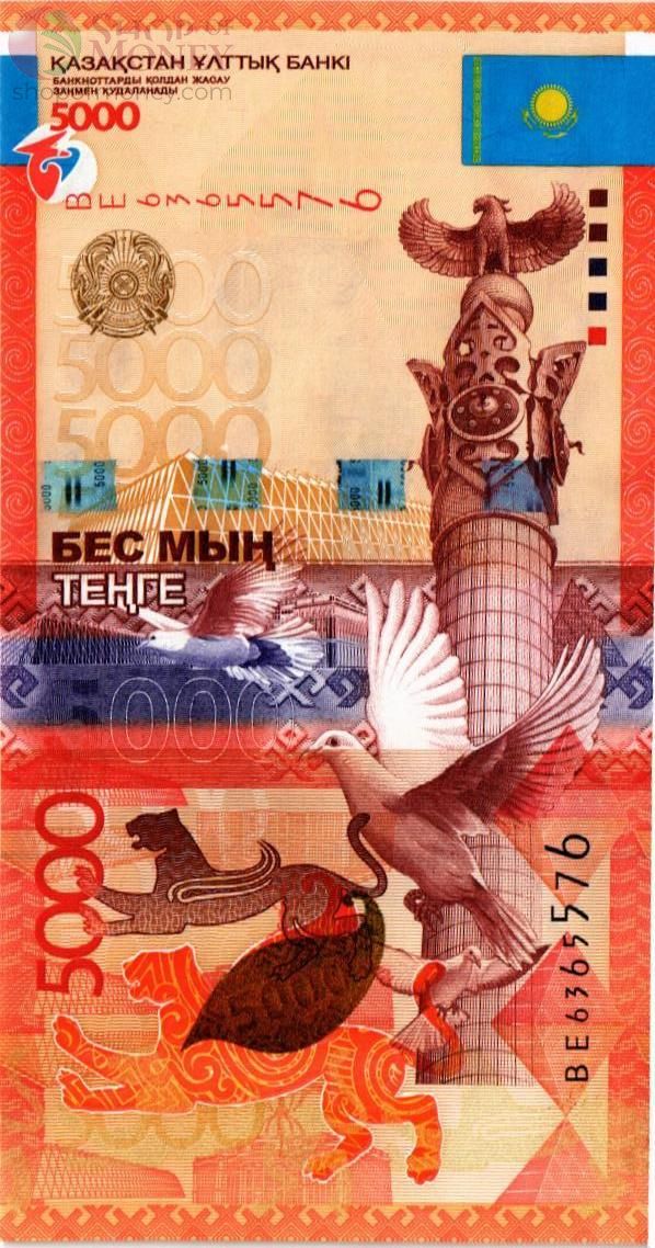 КАЗАХСТАН 5000 ТЕНГЕ 1