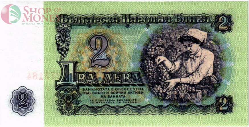 БОЛГАРИЯ 2 ЛЕВА 2