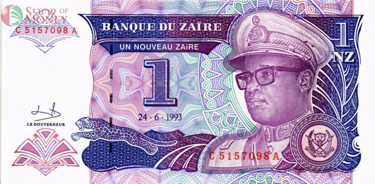 ЗАИР 1 ЗАИР 1