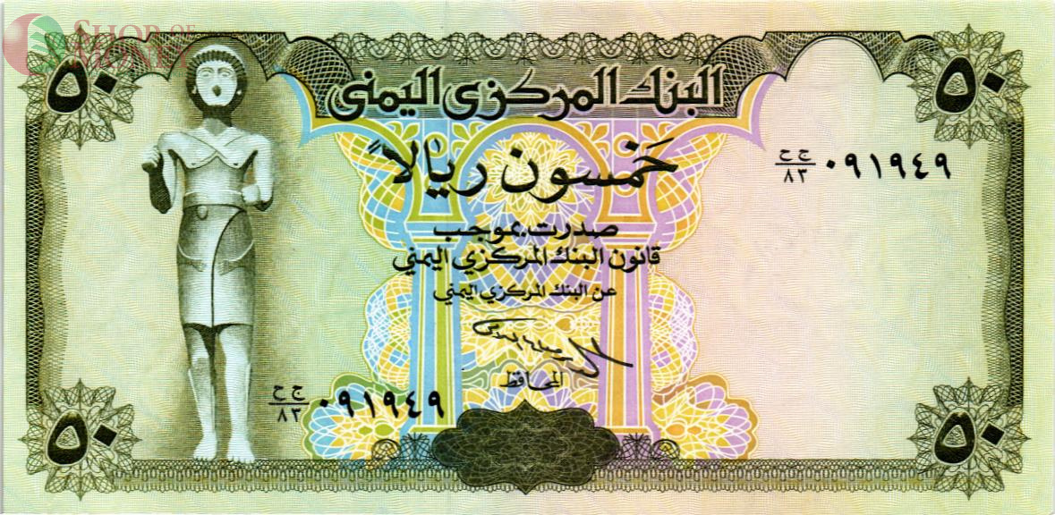 ЙЕМЕН 50 РИАЛ 1