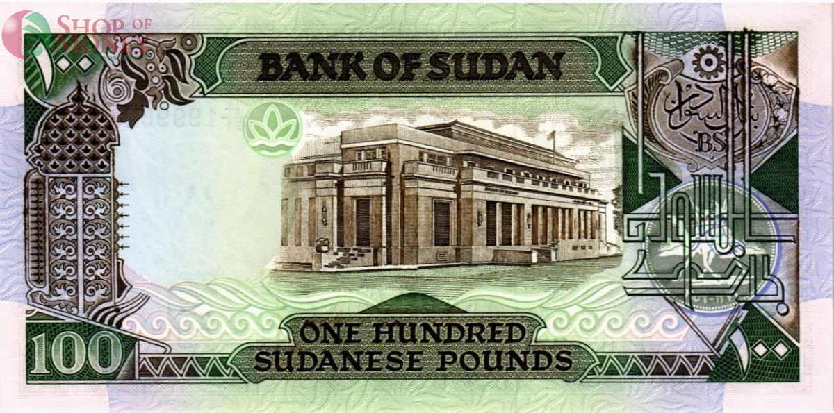 СУДАН 100 ФУНТОВ 2