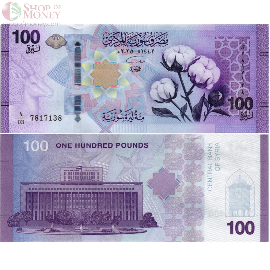 СИРИЯ НАБОР 10 25 50 100 200 500 ФУНТОВ 6