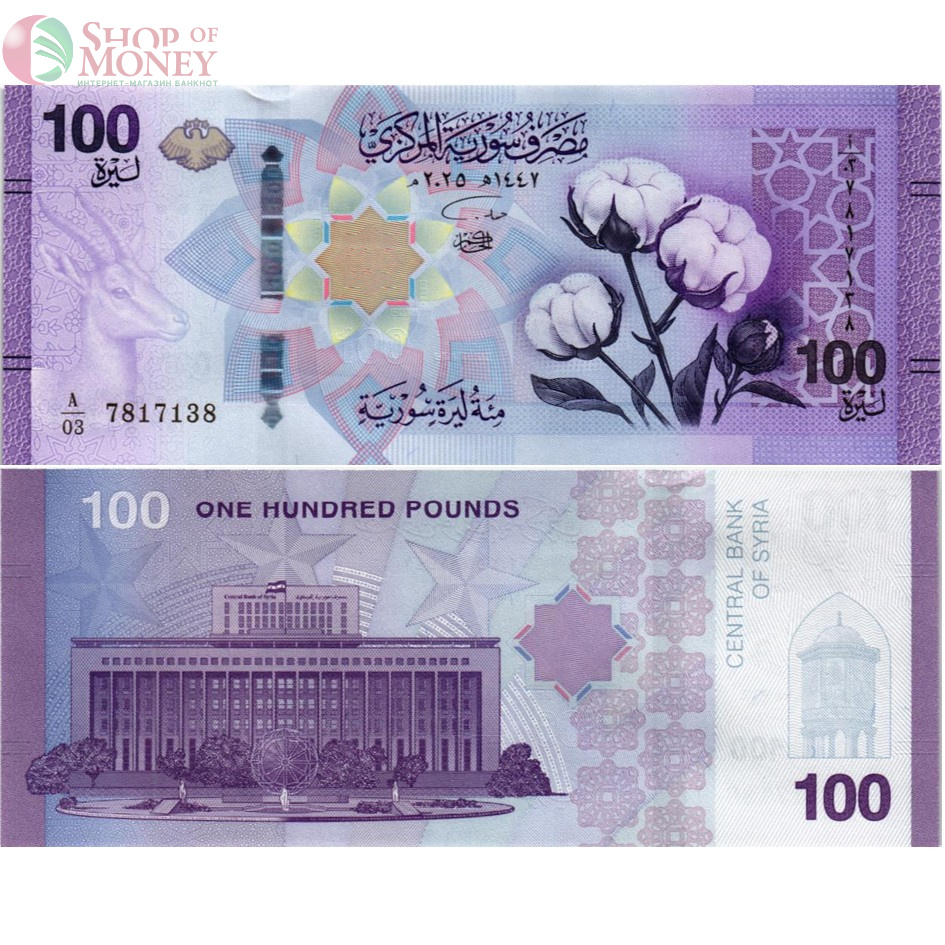 СИРИЯ НАБОР 10 25 50 100 200 500 ФУНТОВ 6