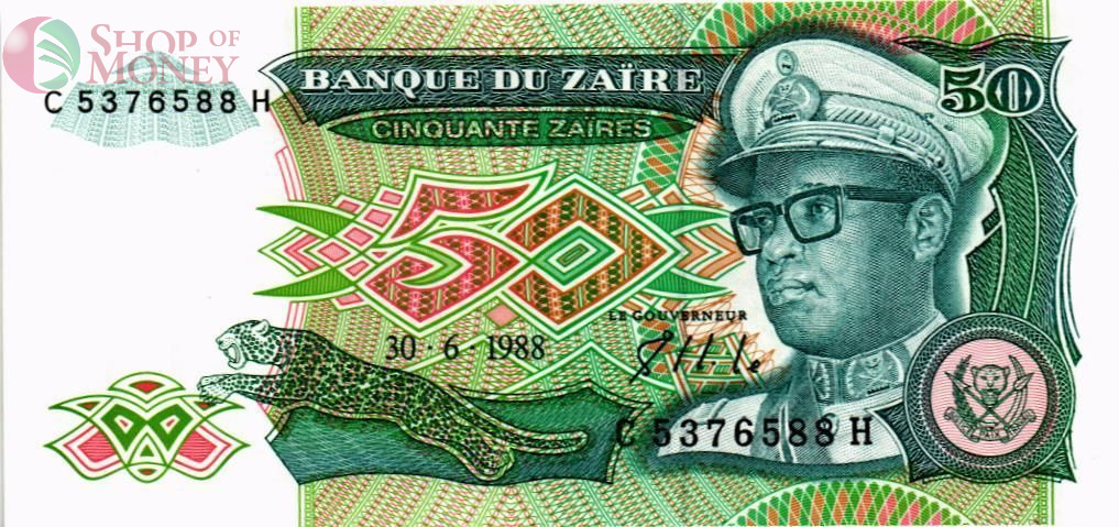 ЗАИР 50 ЗАИР 1