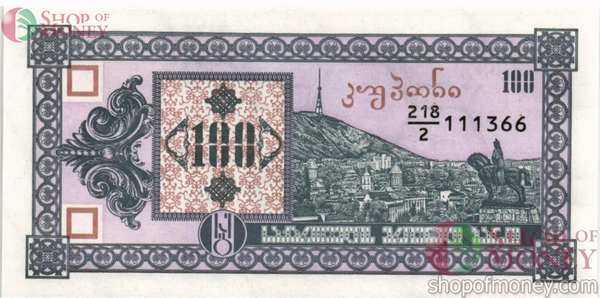 ГРУЗИЯ 100 КУПОНОВ 1