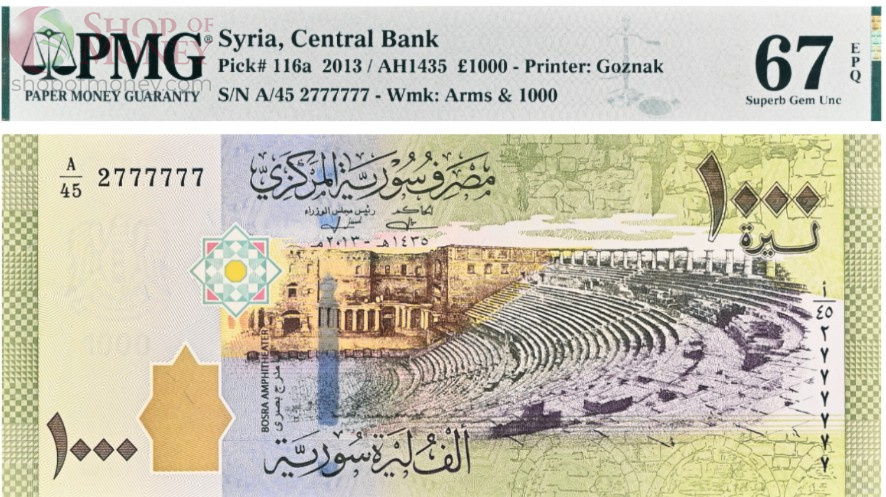 СИРИЯ 1000 ФУНТОВ (PMG - GRADE 67) 1