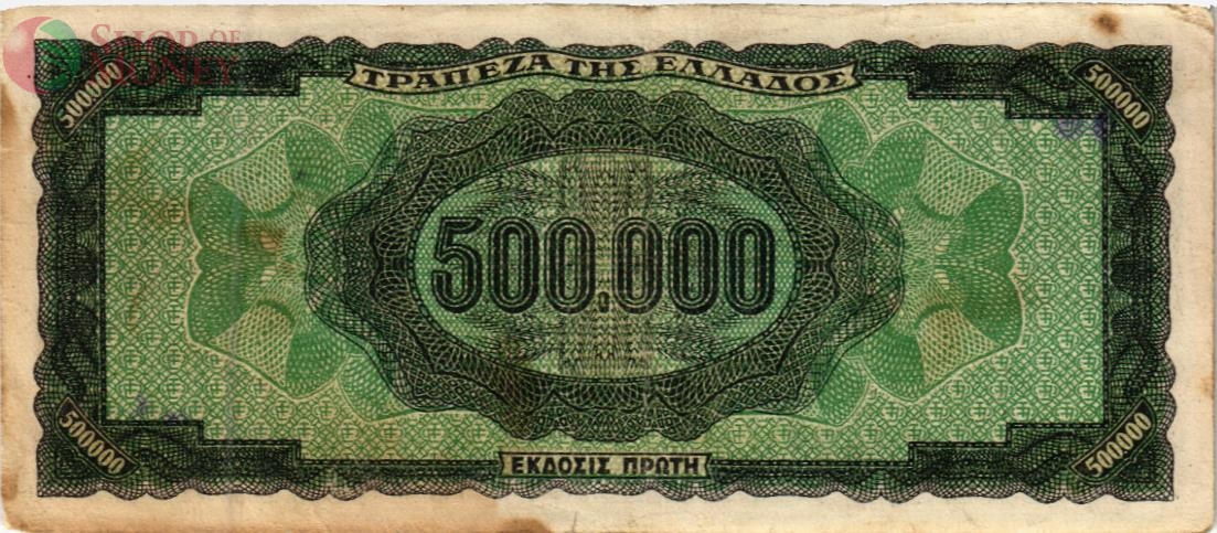 ГРЕЦИЯ 500000 ДРАХМ 2