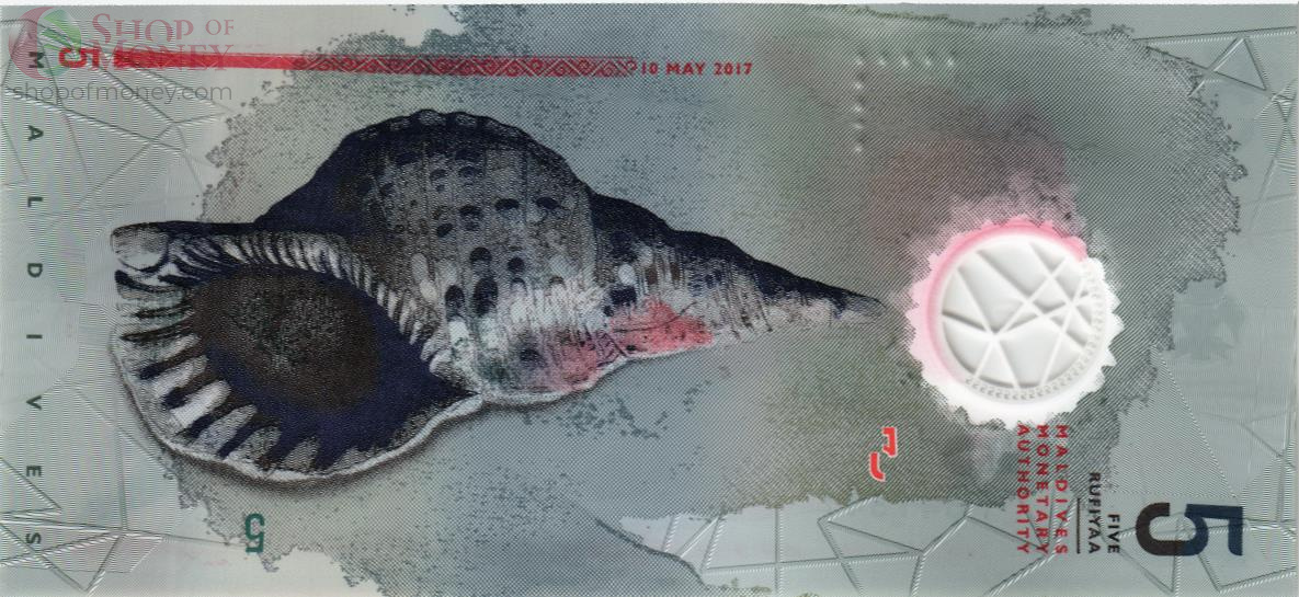 МАЛЬДИВСКАЯ РЕСПУБЛИКА 5 РУФИЙ #F841841 2