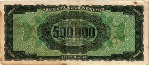 ГРЕЦИЯ 500000 ДРАХМ 2