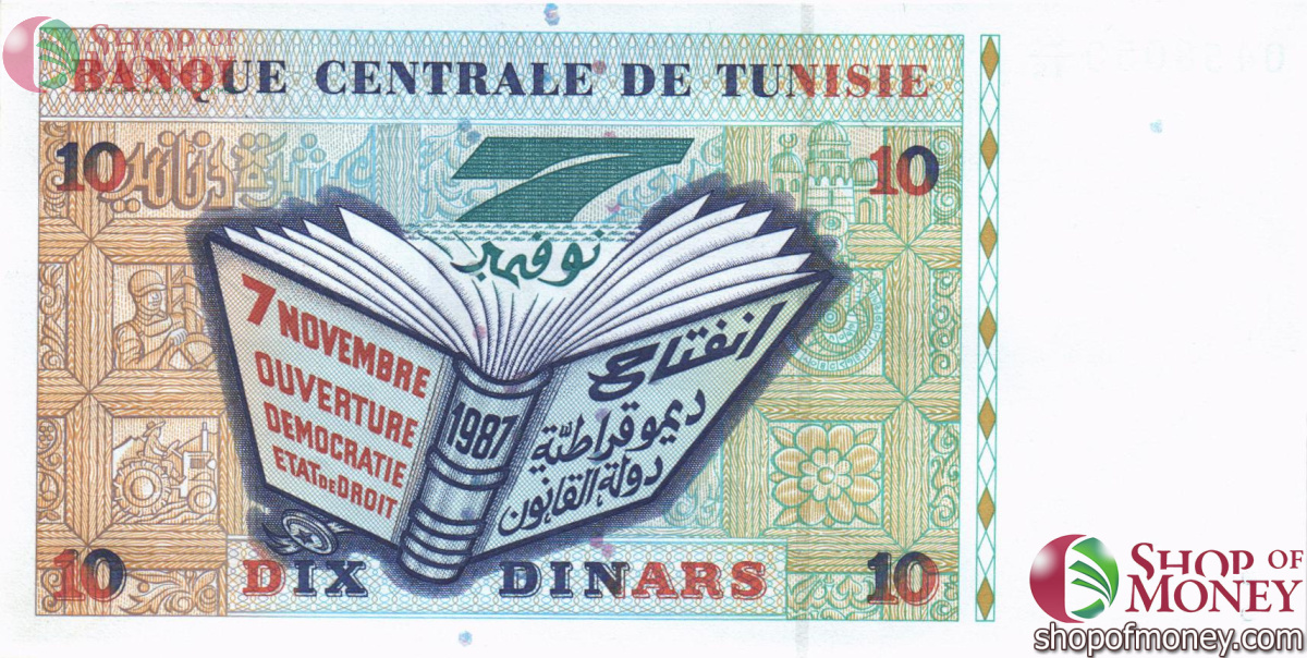 ТУНИС 10 ДИНАР 2