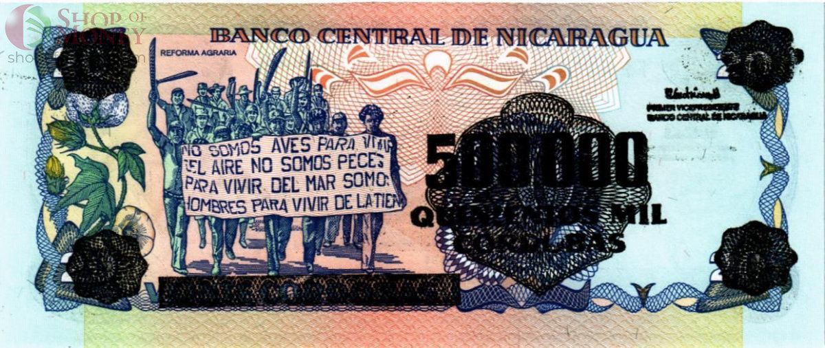 НИКАРАГУА 500000 КОРДОБА (НАДПЕЧАТКА) 2