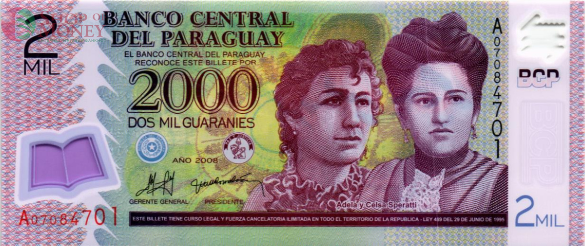 ПАРАГВАЙ 2000 ГУАРАНИ 1