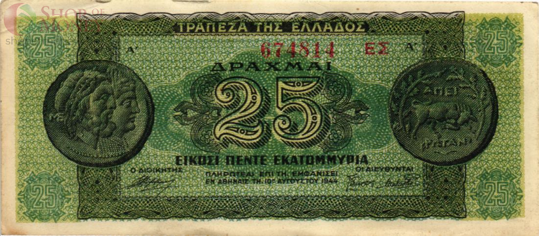 ГРЕЦИЯ 25000000 ДРАХМ 1
