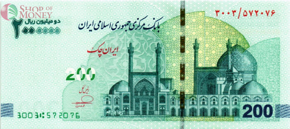 ИСЛАМСКАЯ РЕСПУБЛИКА 2000000 РИАЛОВ 1