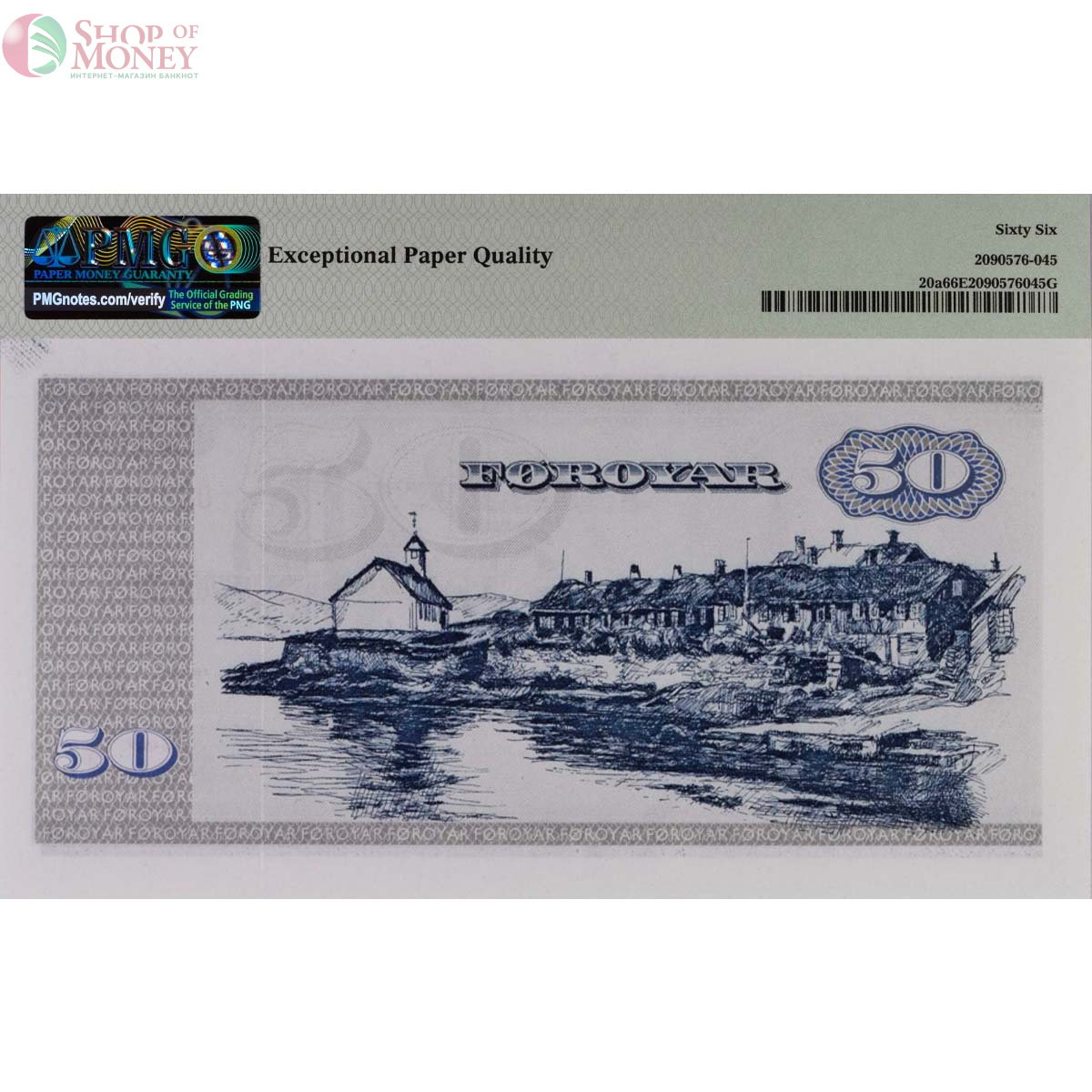 ФАРЕРСКИЕ ОСТРОВА 50 КРОН (PMG - GRADE 66) 2