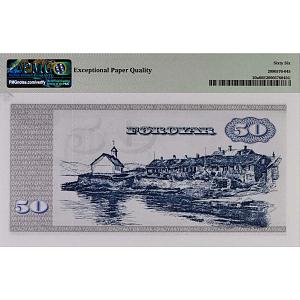 ФАРЕРСКИЕ ОСТРОВА 50 КРОН (PMG - GRADE 66) 2