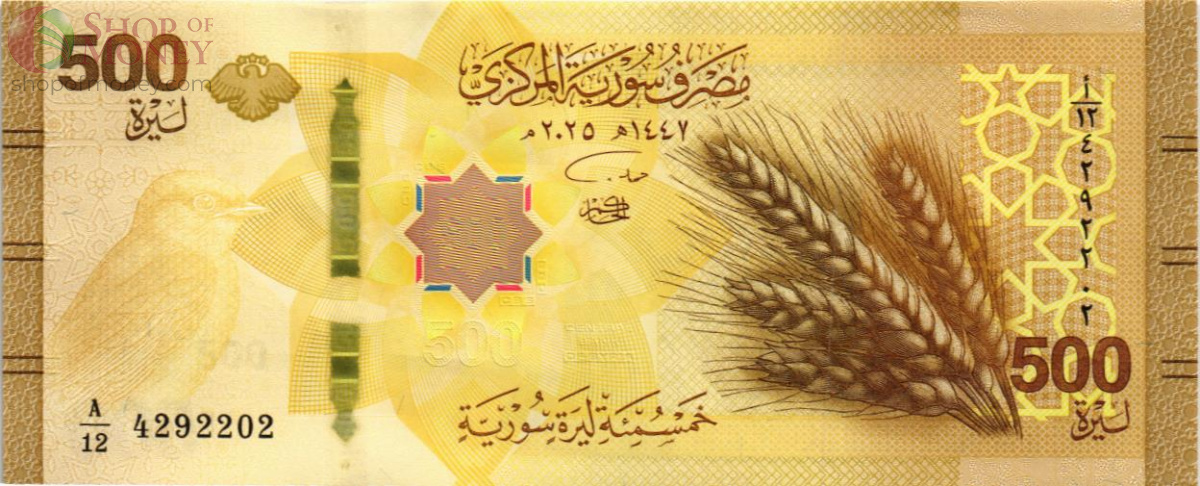 СИРИЯ 500 ФУНТОВ 1