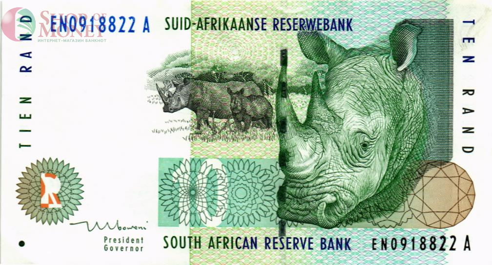 ЮАР 10 РАНД 1