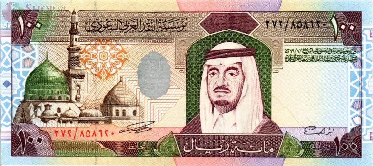 САУДОВСКАЯ АРАВИЯ 100 РИАЛ 1