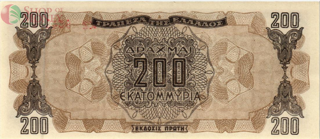 ГРЕЦИЯ 200000000 ДРАХМ 2