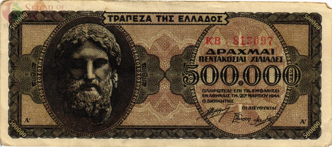 ГРЕЦИЯ 500000 ДРАХМ 1
