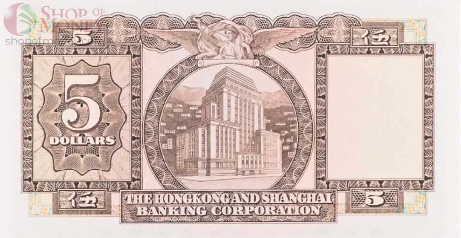 ГОНКОНГ 5 ДОЛЛАРОВ (HSBC) 31.03.1975 (PMG - GRADE 64) 4
