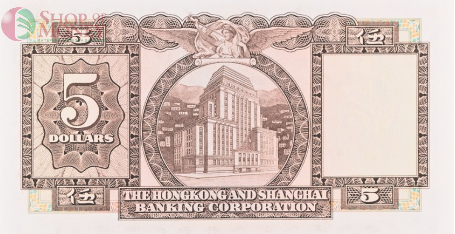ГОНКОНГ 5 ДОЛЛАРОВ (HSBC - 31.03.1975) (PMG - GRADE 64) 4
