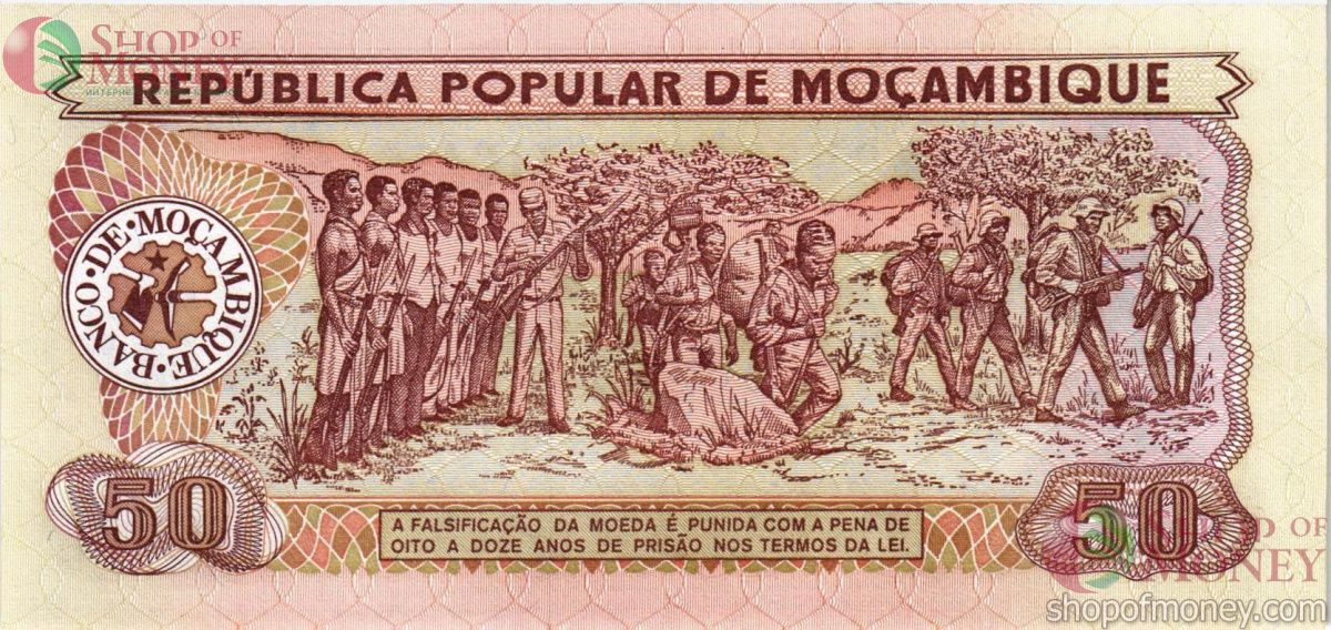 МОЗАМБИК 50 МЕТИКАЛЬ 2