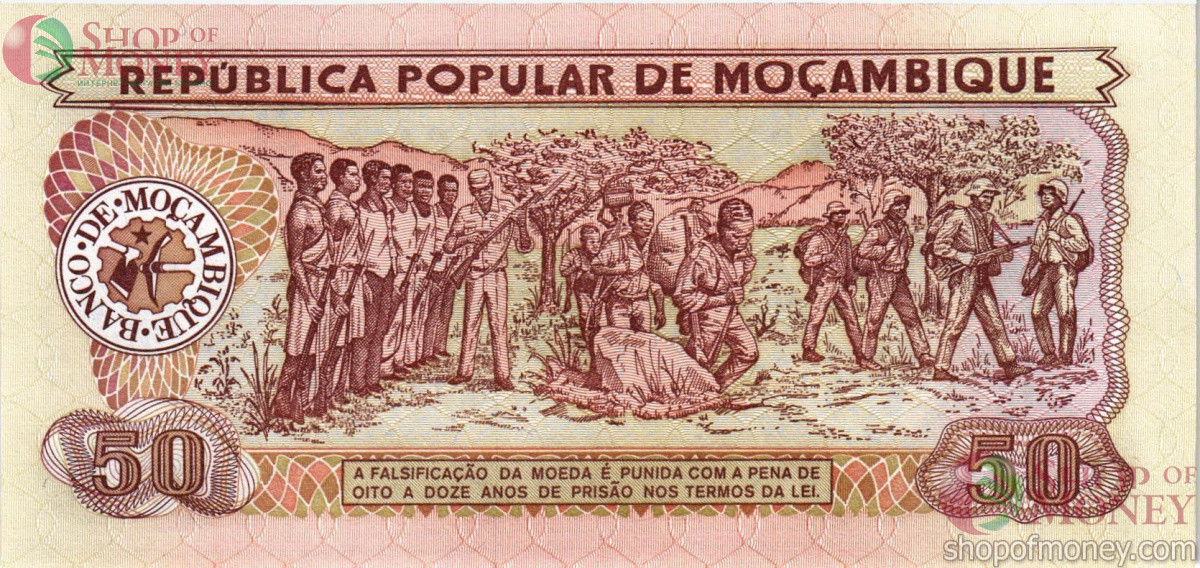МОЗАМБИК 50 МЕТИКАЛЬ 2