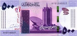 СУДАН 500 ФУНТОВ 1