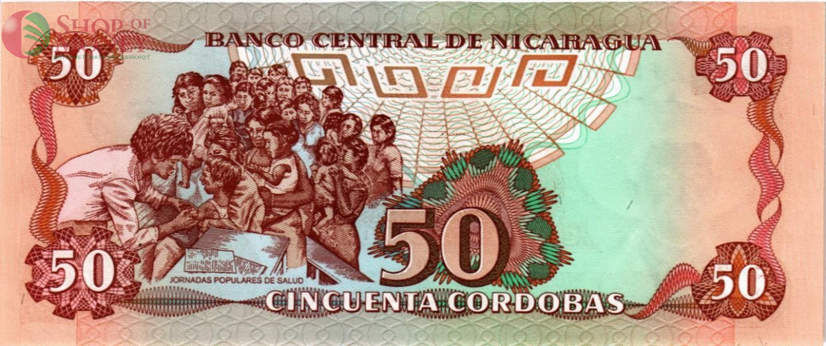 НИКАРАГУА 50 КОРДОБА 2