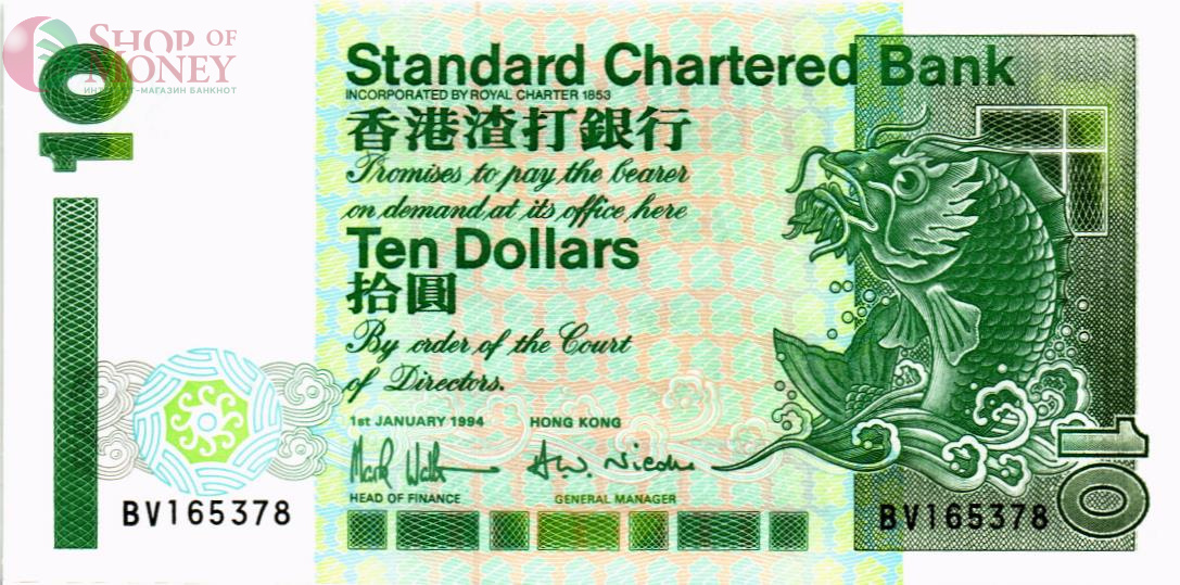 ГОНКОНГ 10 ДОЛЛАРОВ (SCB) 1