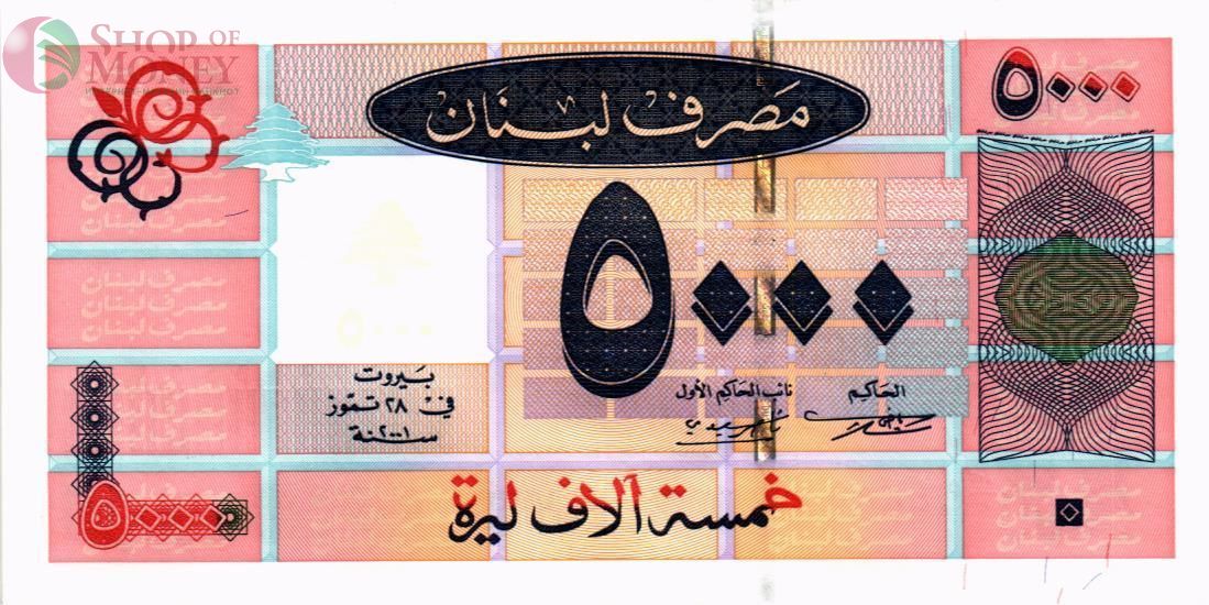 ЛИВАН 5000 ЛИВРОВ 1