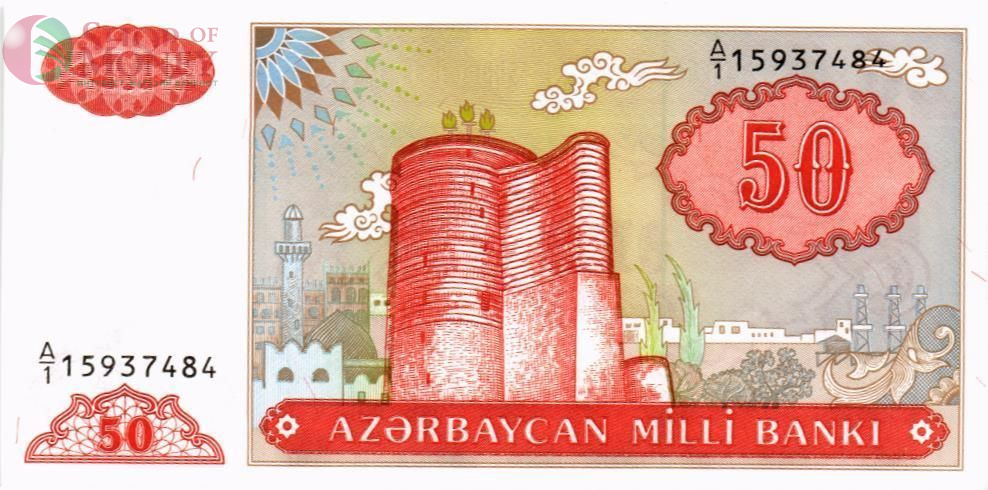 АЗЕРБАЙДЖАН 50 МАНАТ 1