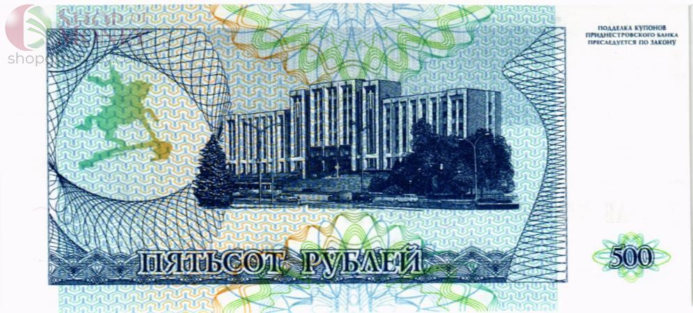 ПРИДНЕСТРОВЬЕ 500 РУБЛЕЙ 2