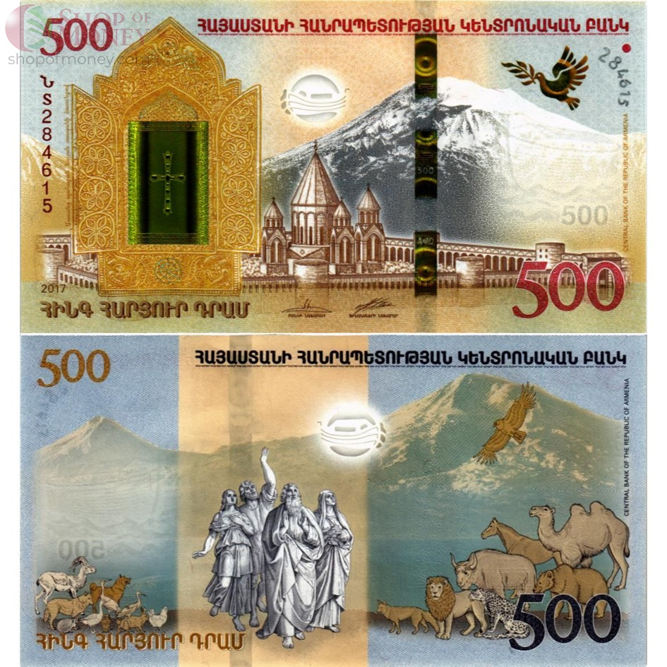 АРМЕНИЯ 500 ДРАМ (В БУКЛЕТЕ) 3