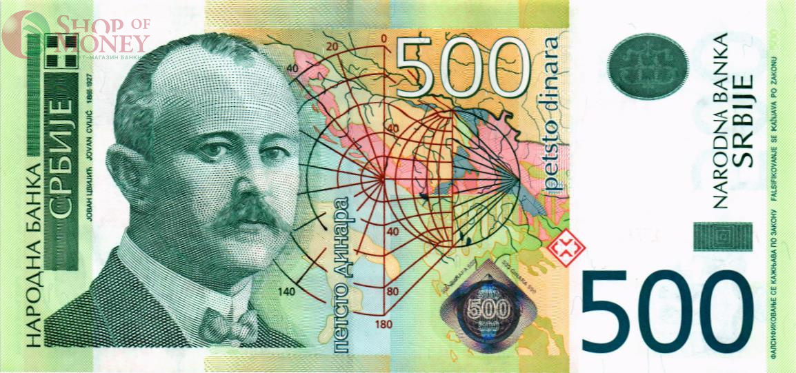 СЕРБИЯ 500 ДИНАР (-AA-) 1