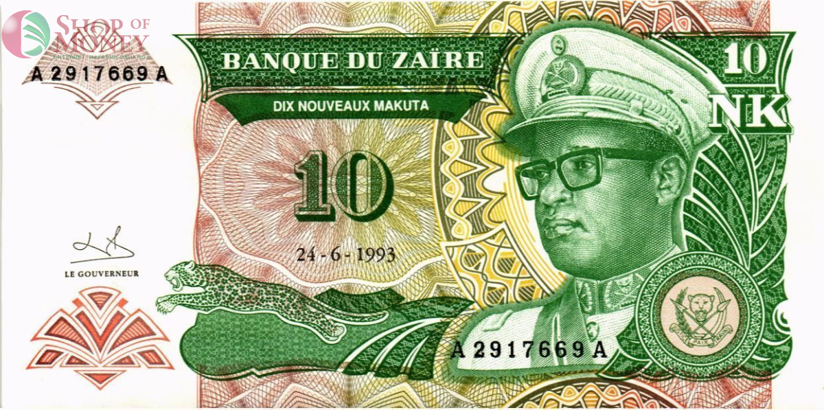 ЗАИР 10 МАКУТА 1