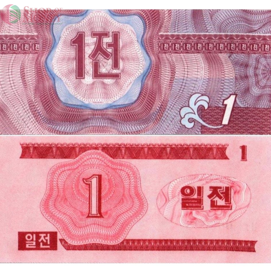 СЕВЕРНАЯ КОРЕЯ (КНДР) НАБОР 1 ЧОН 2