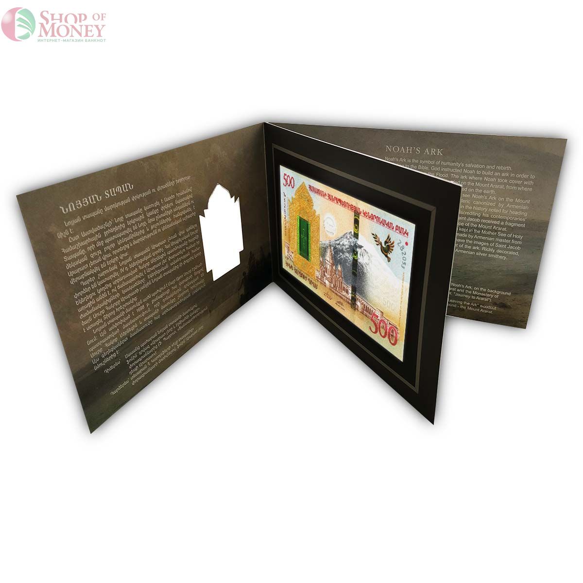 АРМЕНИЯ 500 ДРАМ #S169961 (В БУКЛЕТЕ) 1