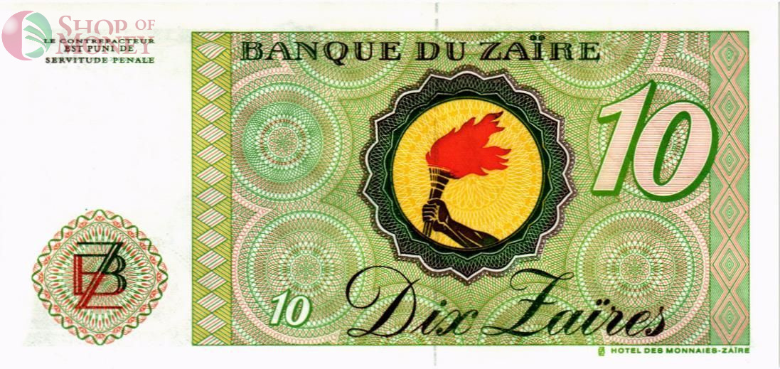 ЗАИР 10 ЗАИР 2