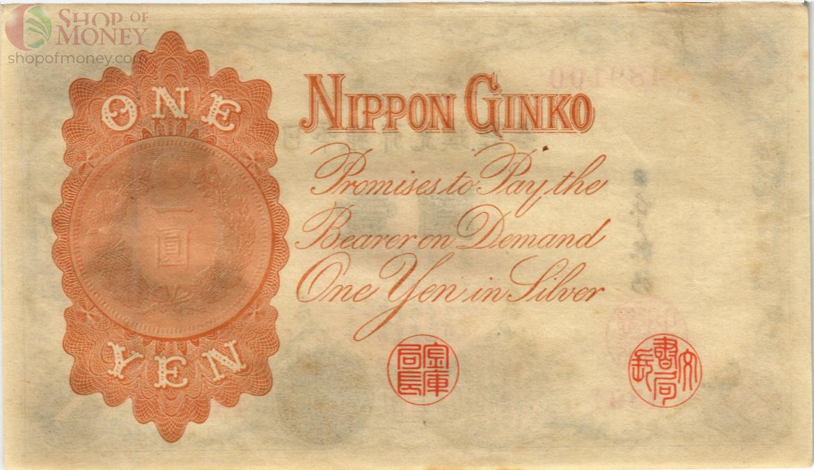 ЯПОНИЯ 1 ЙЕНА 2