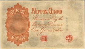 ЯПОНИЯ 1 ЙЕНА 2