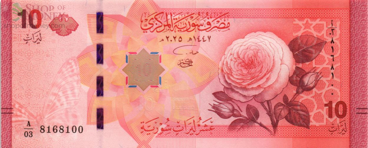СИРИЯ 10 ФУНТОВ 1