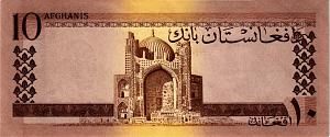 АФГАНИСТАН 10 АФГАНИ 2