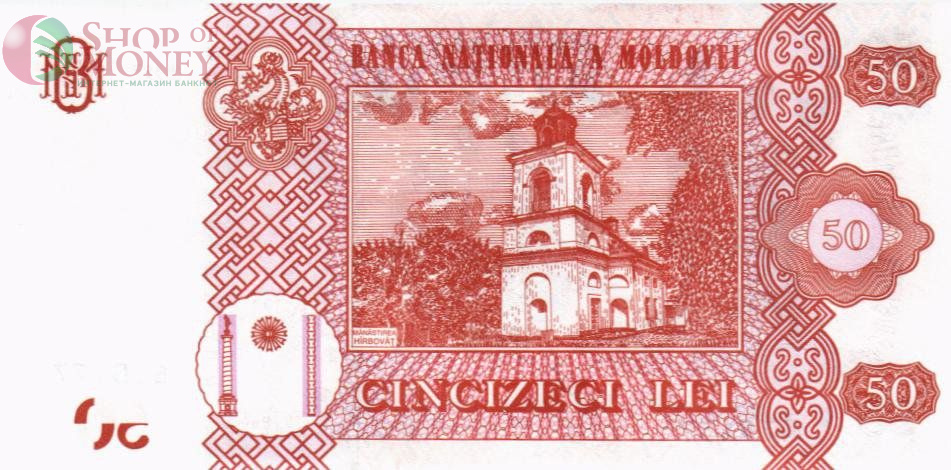 МОЛДОВА 50 ЛЕЙ 2