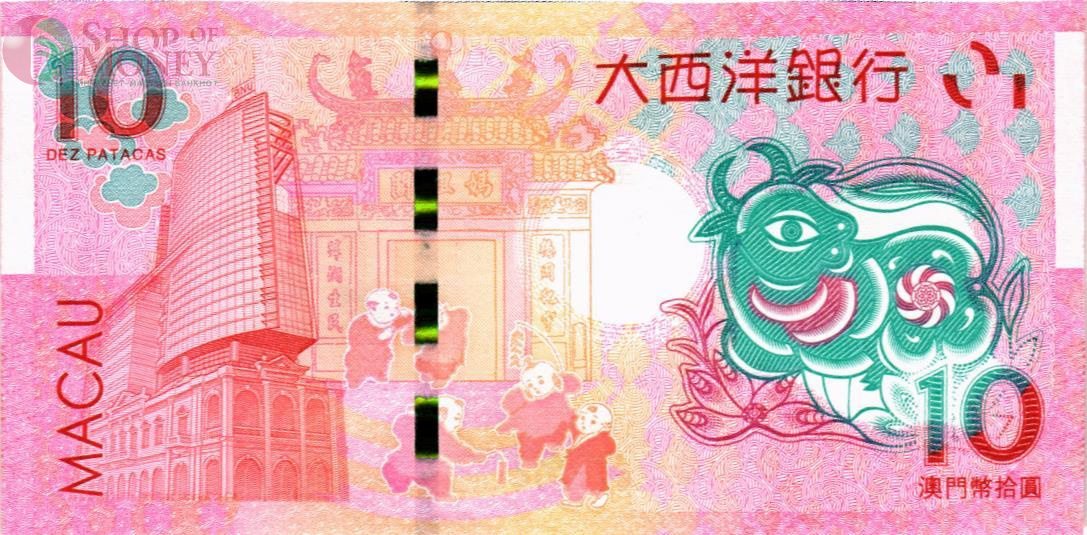 МАКАО 10 ПАТАК (ULTRAMARINO) 2