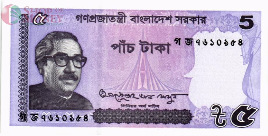 БАНГЛАДЕШ 5 ТАКА 1