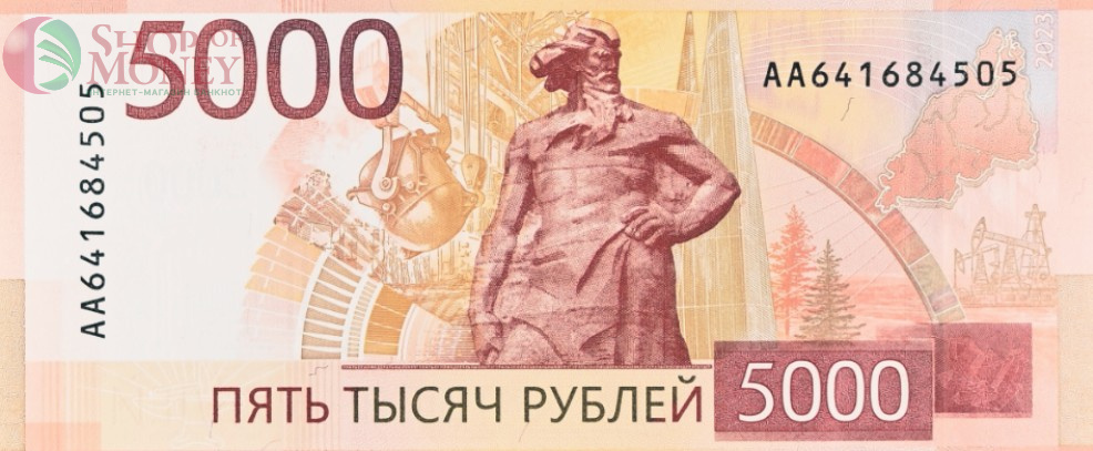 РОССИЯ 5000 РУБЛЕЙ (PMG - GRADE 66) #AA641684505 4