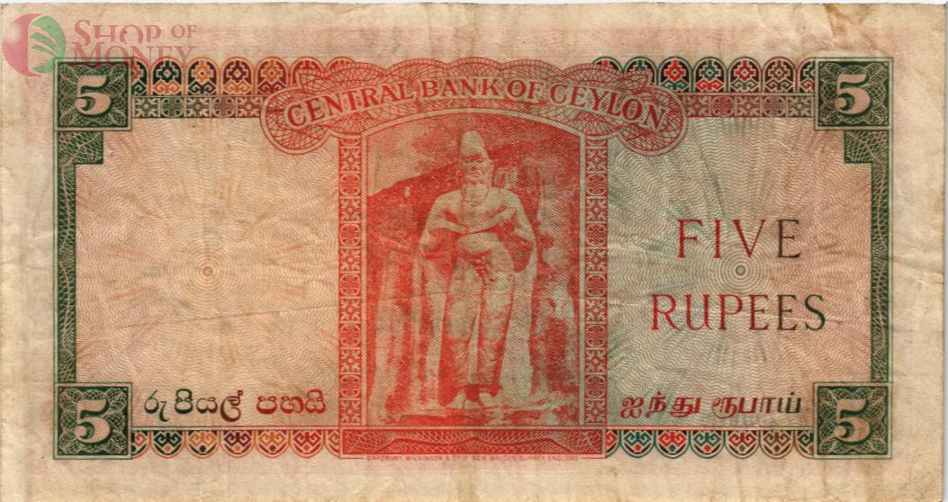 ШРИ-ЛАНКА (ЦЕЙЛОН) 5 РУПИЙ 2